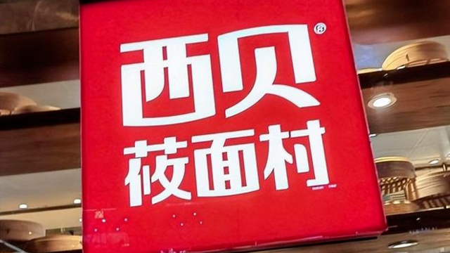 员工离职补偿款要等到2028年，贾国龙爽约了