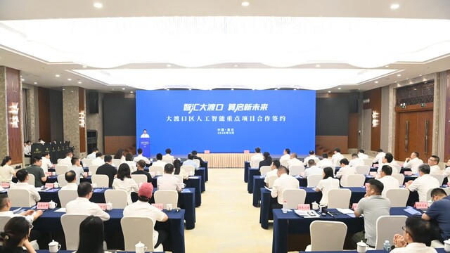 区委书记带头招商，两大AI龙头落地，大渡口加速拼全具身智能版图