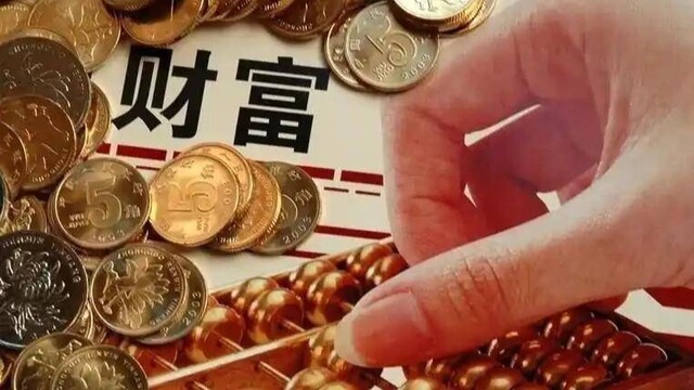 29名“超级富豪”，坐拥4.1万亿美元