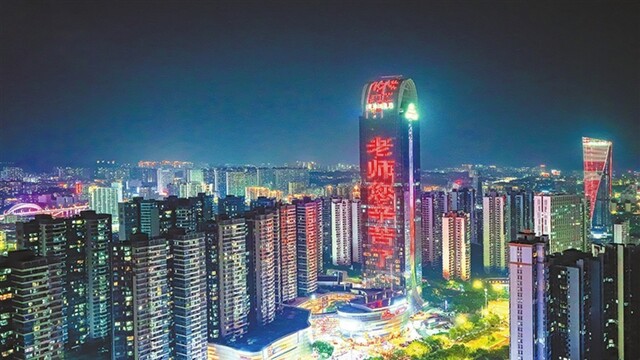 “为教师亮灯” 致敬师恩