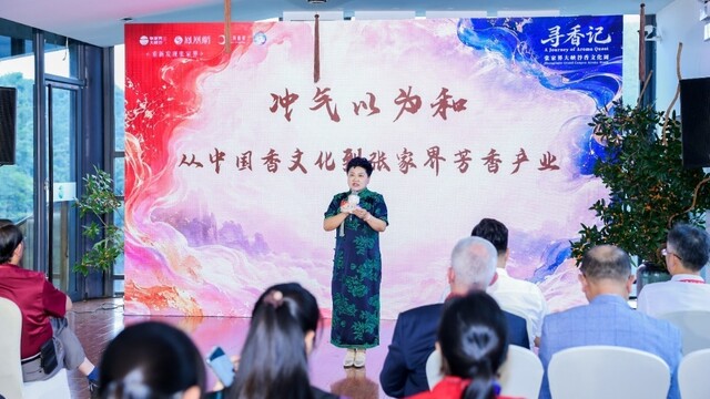 中法专家｜藏在深闺的张家界芳香宝库，如何让世界闻见？