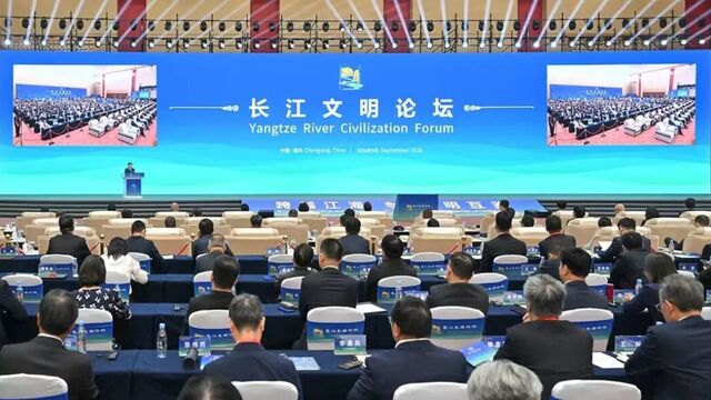 2026长江文明论坛在渝举行 袁家军致辞并宣布开幕