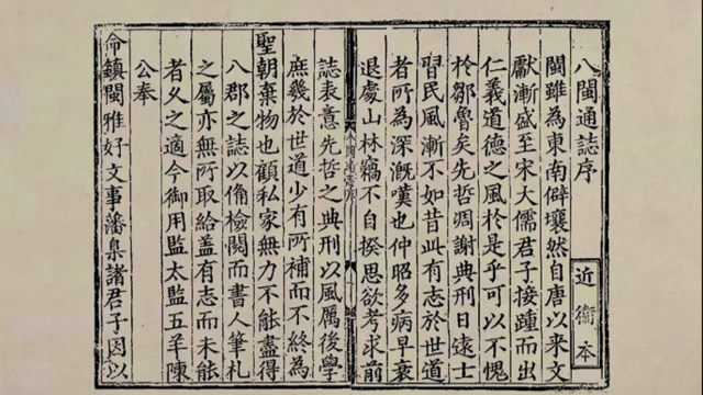 《八闽通志》中的黄檗 | 黄檗金石录