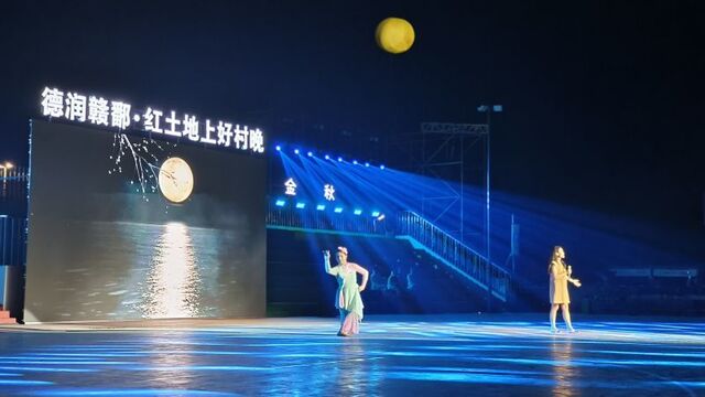 金秋绽芳华 村晚润乡野