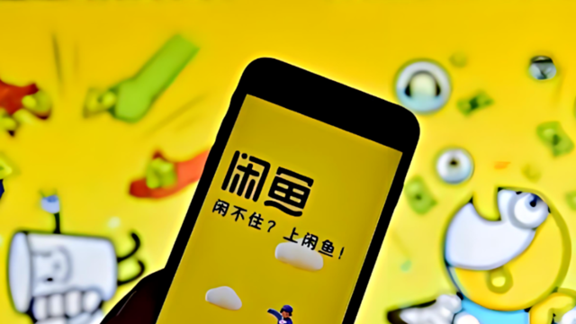 十年多次涉黄，闲鱼不能再“闲”了