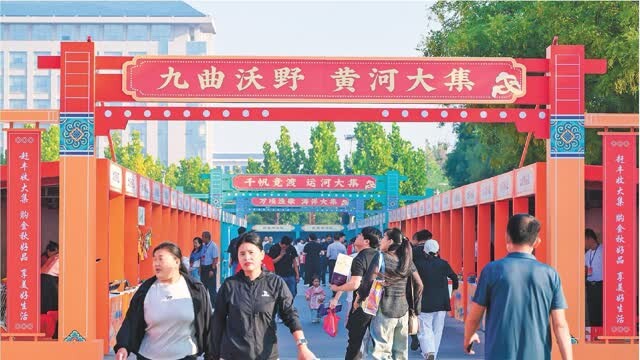 2026秋季“黄河大集”“运河大集”“海洋大集”主题活动启幕
