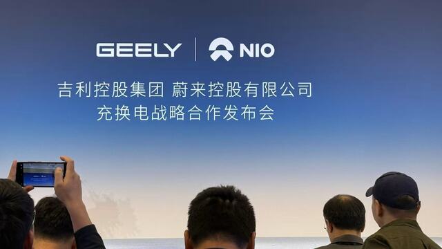 蔚来牵手吉利，达成充换电领域全面战略合作