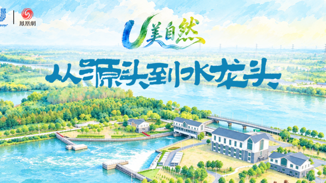 通向浦西家庭的太浦河，和守护它的那双手
