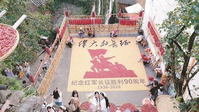 篁岭晒秋绘“长征”