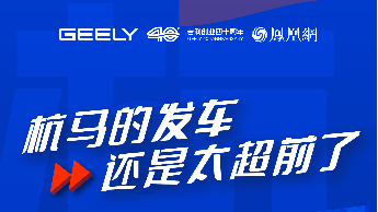 杭马的发车还是太超前了
