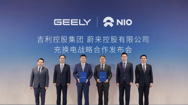 技术、运营、资本全方面合作！吉利、蔚来充换电领域强强联合