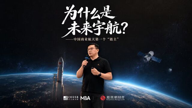 为什么是未来宇航？