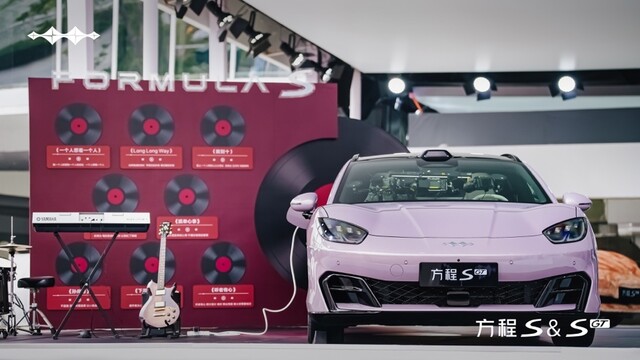 曾沛慈熊甜波为方程S GT车主交车，方程S系列加速交付中