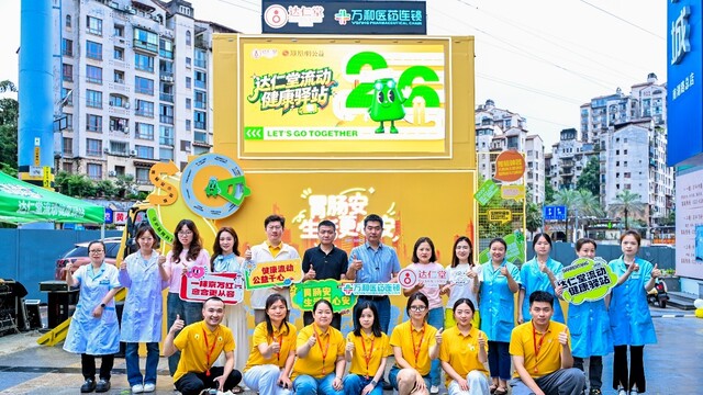 达仁堂健康驿站：把治未病的理念落到居民15分钟生活圈里
