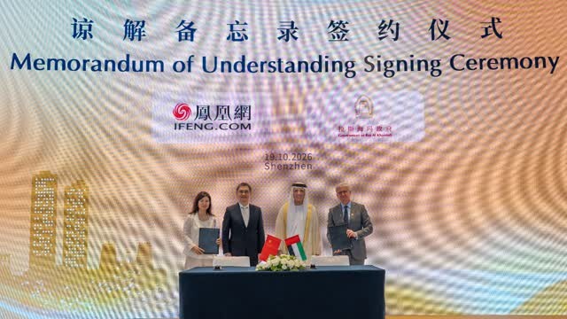 拉斯海玛政府与凤凰网签署谅解备忘录