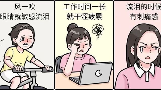 一种让眼睛瞎得更快的动作，很多人天天都在做