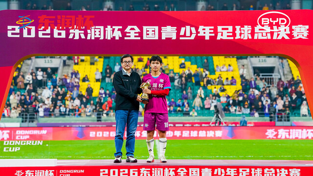 比亚迪的工体之夜：给更多足球少年进入顶级球场的机会