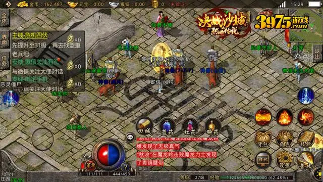 第一天上班没精神？快来《决战沙城之热血传说》爽一把！-游戏攻略礼包下载 安卓苹果手游排行榜 好游戏尽在春天手游网