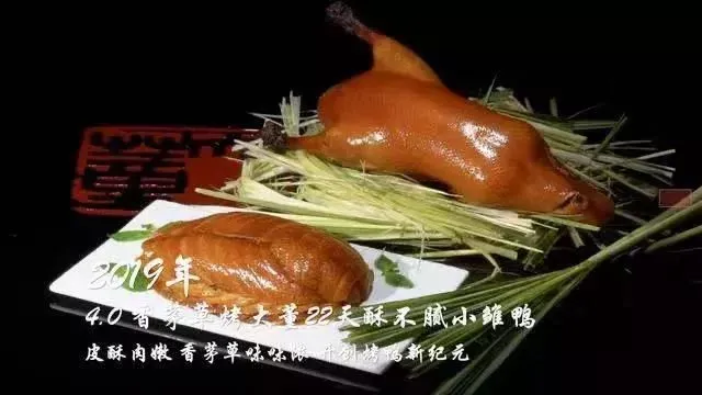 北京烤鸭进化简史