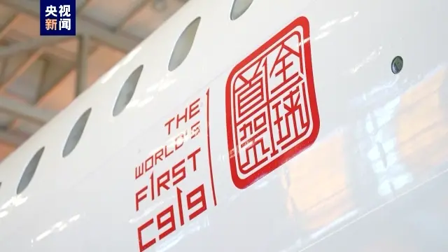 刚刚，C919飞抵北京！内部细节亮了