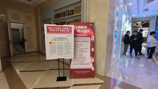 获得融资的九洲御璟小区，宣传中强调自己的“智慧”属性。冷万欣/摄影