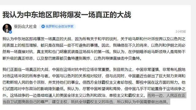 【杜金在中国社交媒体上点评哈尼亚之死】