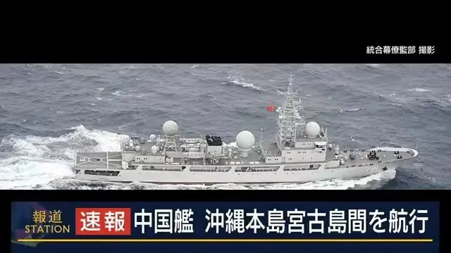 事发当日，中国海军791号电子侦察船通过周边海域。