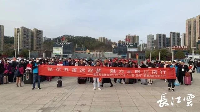 湖北旅游专列来了 还不赶快上车！-湖北旅游团报名二日游