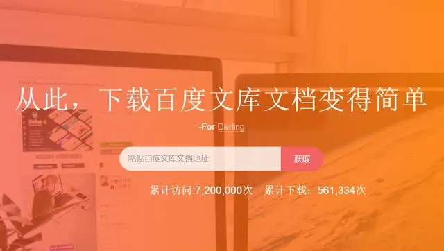 百度豆丁文档都要积分VIP，又不想充钱怎么办？1分钟教你免费下载插图2