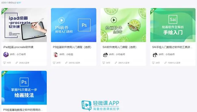 学绘画漫画的软件有哪些？绘画软件推荐插图1