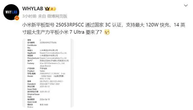 （图源：微博截图）