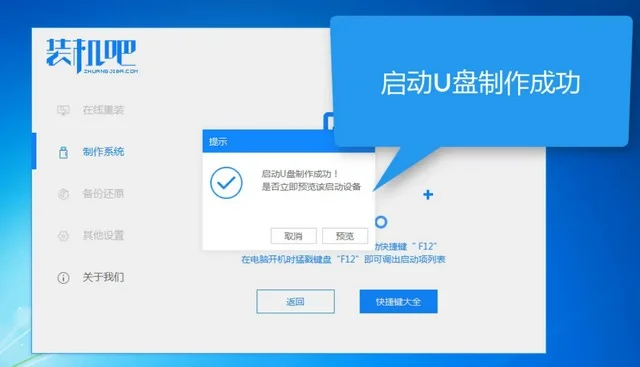 清华同方电脑u盘重装系统win7教程-清华同方电脑设置u盘启动项