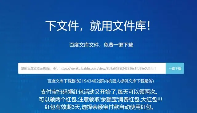 百度豆丁文档都要积分VIP，又不想充钱怎么办？1分钟教你免费下载插图3