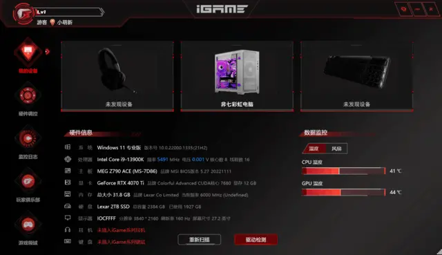 iGame RTX 4070 Ti ADOC首测 价格砍半的3090ti你买吗？-lgame显卡