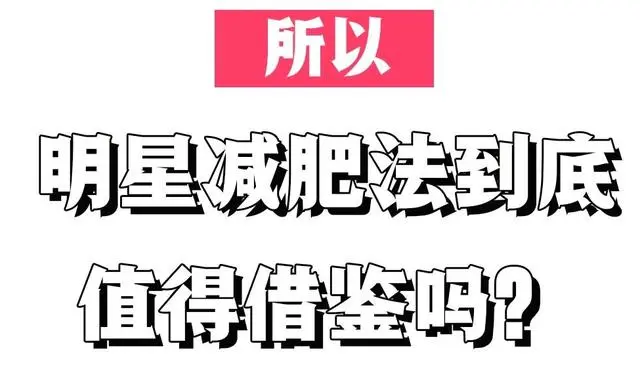 大S一周瘦20斤，妈妈们你们减肥用对方法了吗？-大s减肥20斤
