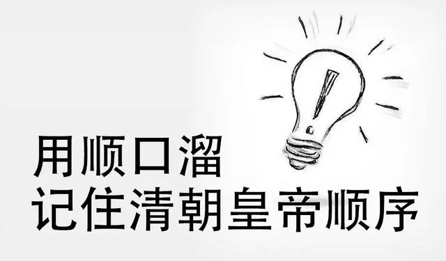 清朝皇帝顺序列表（清朝十二帝顺序图片） 第2张