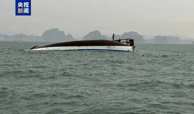 越南下龙湾发生游船倾覆事故，已致27人死亡