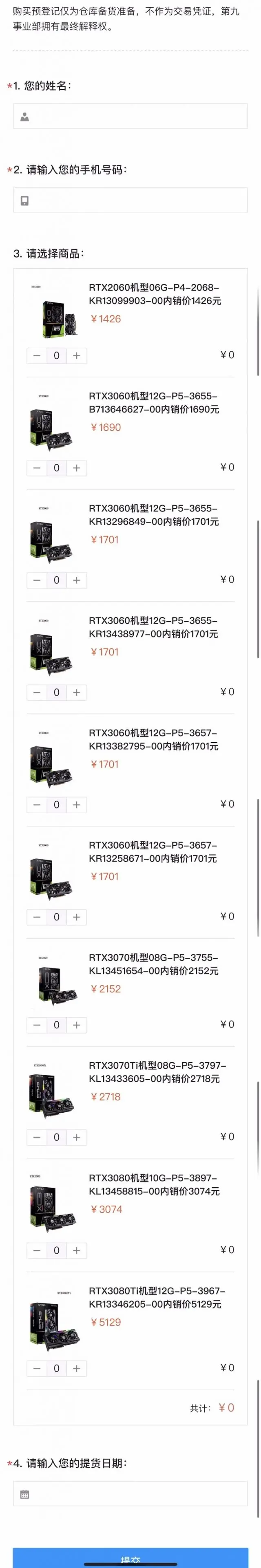 nVIDIA|全新的RTX3080还不到3080？比亚迪你干得好啊