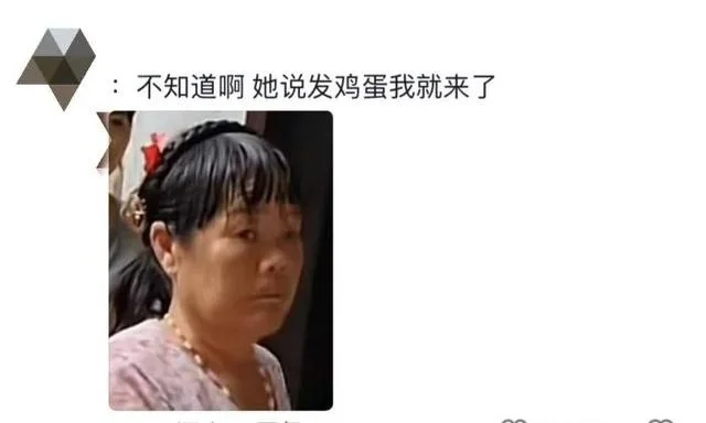 图源：抖音评论区