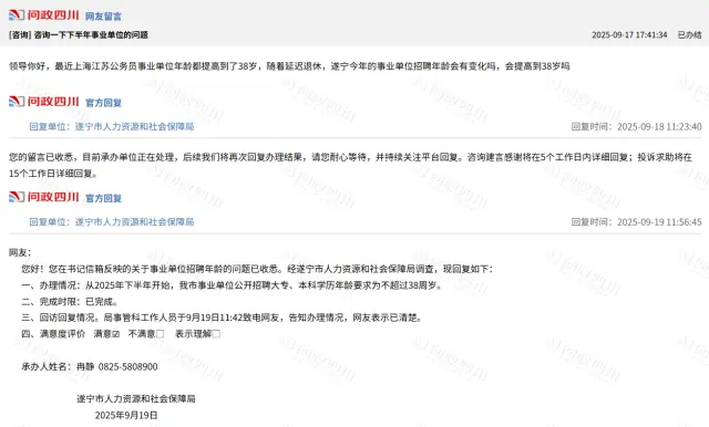 告别35岁门槛？多地考编年龄放宽至38，甚至43岁