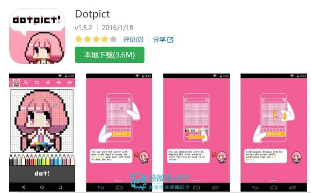 学绘画漫画的软件有哪些？绘画软件推荐插图3