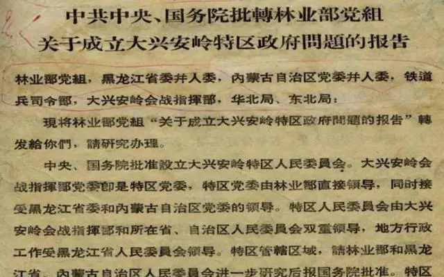 ▲会战指挥部为统抓某个重点工程而设，级别很高但职能不全