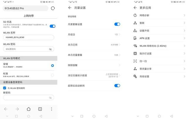 突破宽带模式限制，畅享随身WiFi模式！华为4G移动路由2 Pro上手-华为移动随身wifi4g无线路由器怎么连接