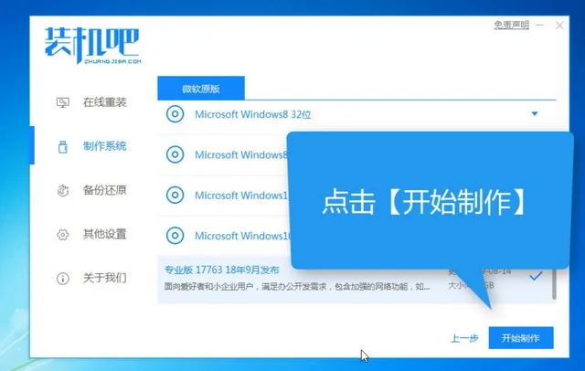 清华同方电脑u盘重装系统win7教程-清华同方电脑设置u盘启动项
