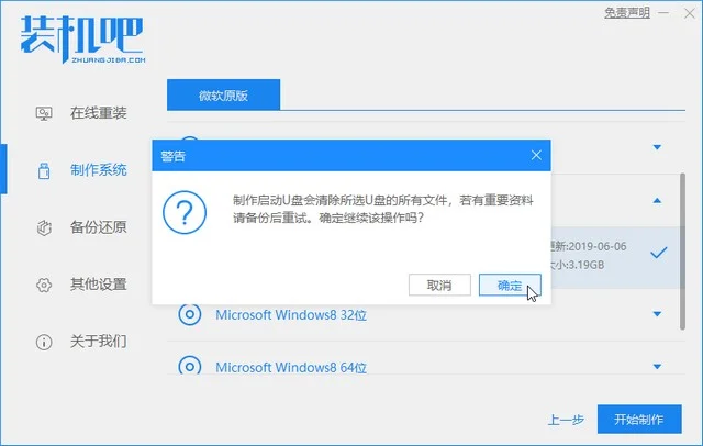 手把手教你台电笔记本电脑U盘重装win7系统-台电笔记本怎么装系统