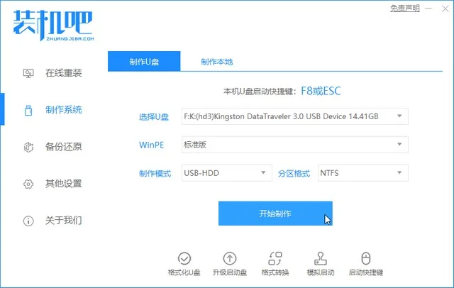 手把手教你台电笔记本电脑U盘重装win7系统-台电笔记本怎么装系统