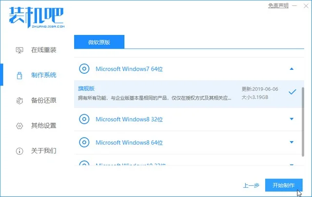 手把手教你台电笔记本电脑U盘重装win7系统-台电笔记本怎么装系统