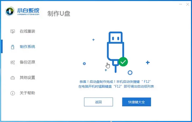 微软电脑U盘重装win7系统教程-微软u盘启动盘安装系统