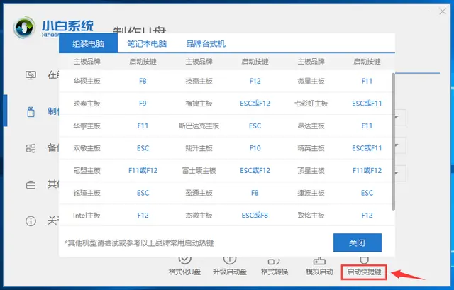 微软电脑U盘重装win7系统教程-微软u盘启动盘安装系统