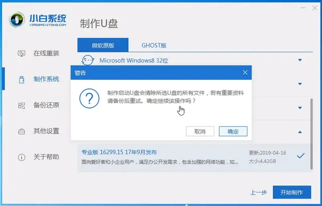微软电脑U盘重装win7系统教程-微软u盘启动盘安装系统